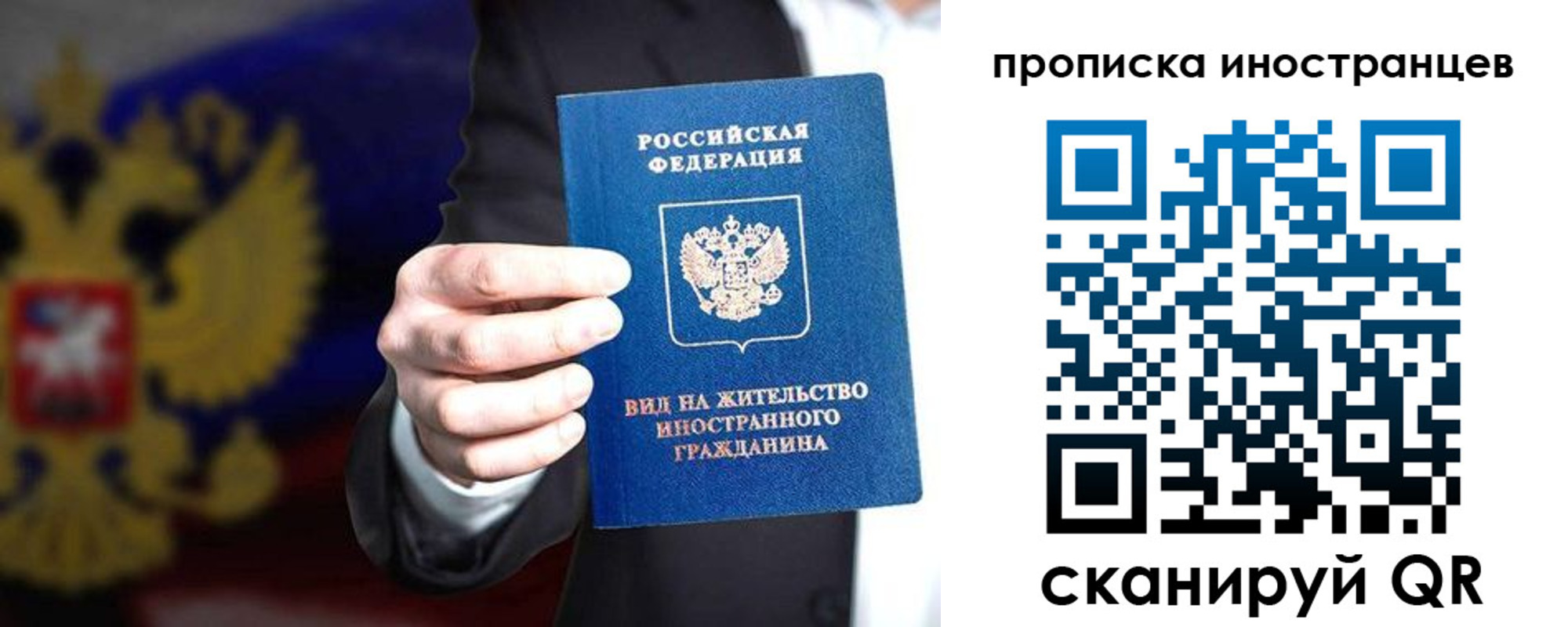 пропишу в квартире в Томской области