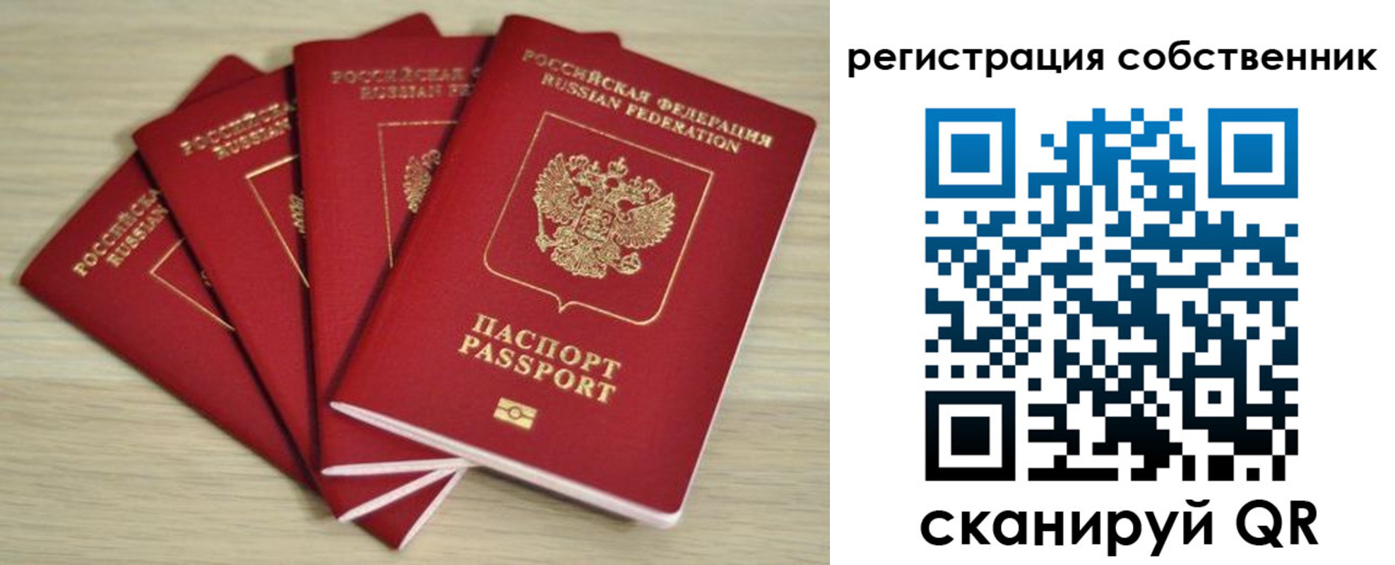 прописка регистрация в Томской области