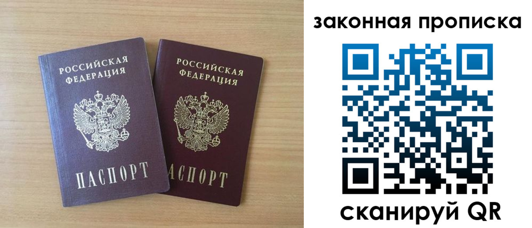 временная регистрация адрес в Томской области